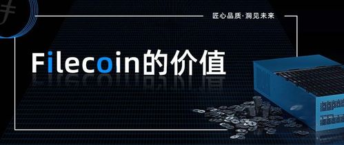 Filecoin世界的選擇 乘風破浪，揚帆起航，終將眾望所歸的數據處理和存儲支持服務