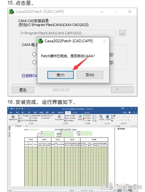 CAXA工藝圖表2022 數(shù)字化制造智能化升級的必需品及其數(shù)據處理與存儲支持服務